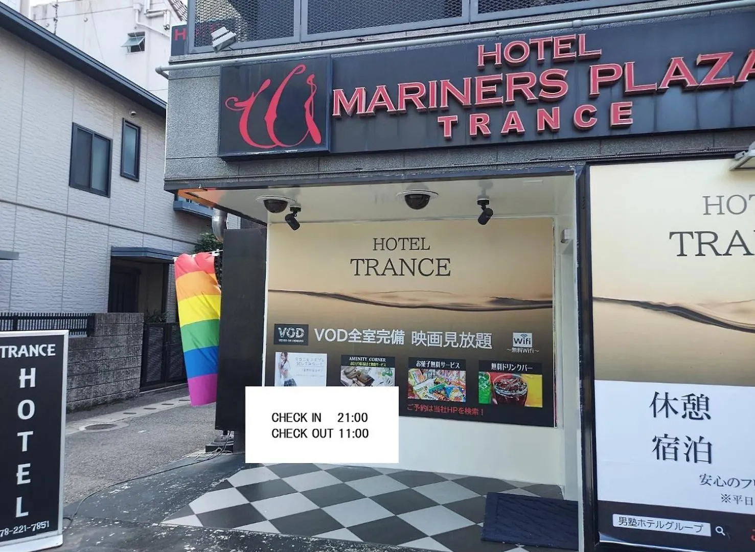 ホテル トランス 男塾ホテルグループ (Adults Only) Kobe